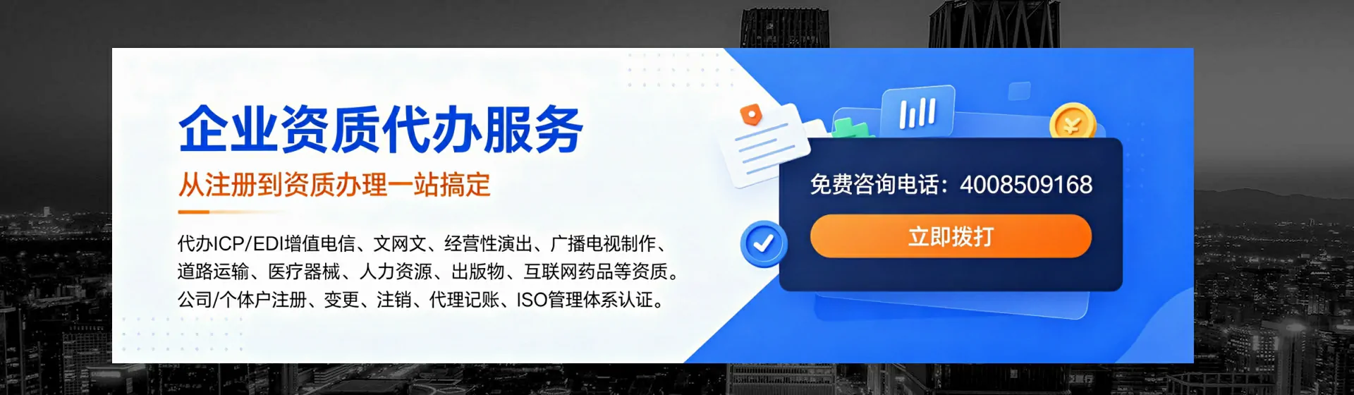 中卫分站首页横幅