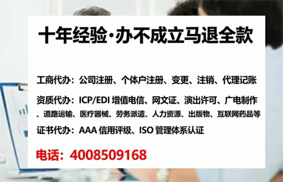 中卫办理SP、IDC、ISP、CDN、呼叫中心、VPN电信经营许可证的全攻略:从业者的实战经验分享